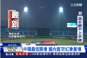 ~幻象衝職棒2400