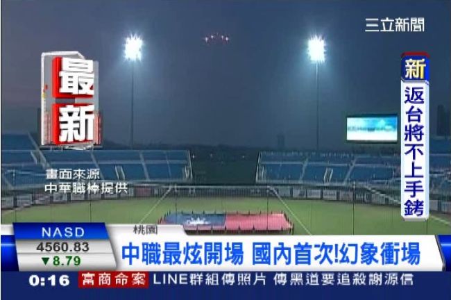 台灣首次幻象戰機為球賽「衝場」！