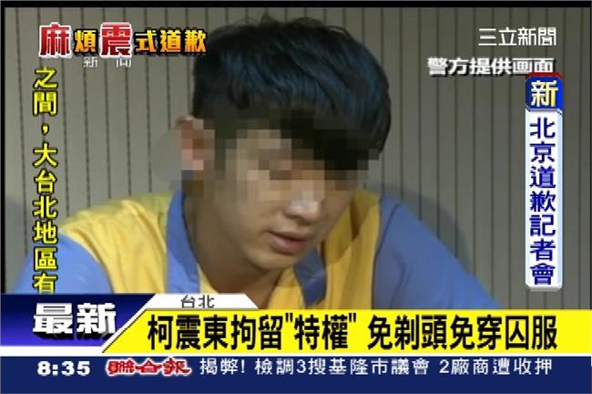 柯震東拘留享特權　獄友高喊～我愛你