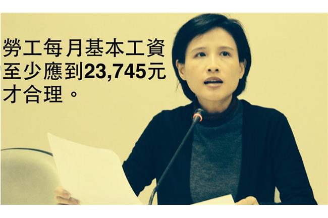 基本工資多少才夠活？立委喊：23K