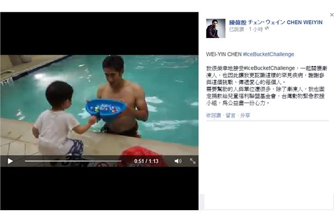 陳偉殷冰桶挑戰！泳池畔攜兒做愛心