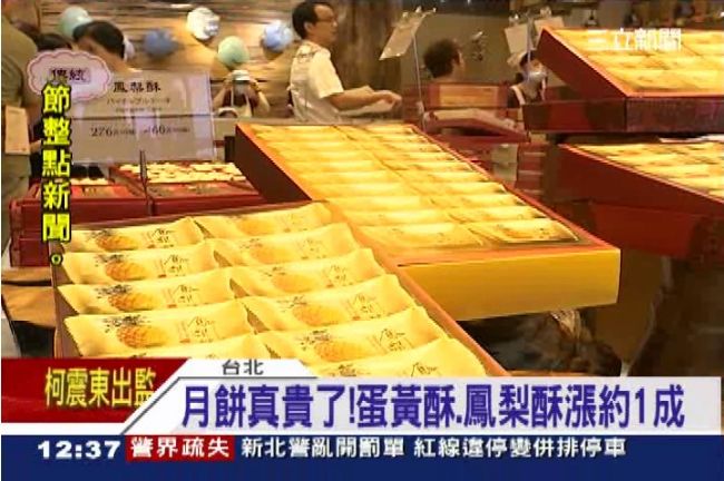 中秋月餅又要漲　民眾大喊吃不消