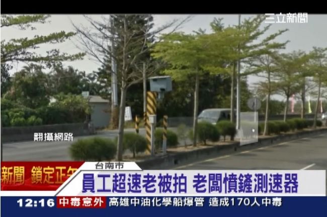 員工超速老被抓　老闆竟開鍘斬了相機