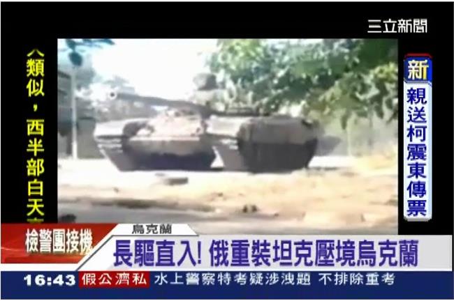 俄國揮軍入侵烏克蘭　歐巴馬嗆再制裁