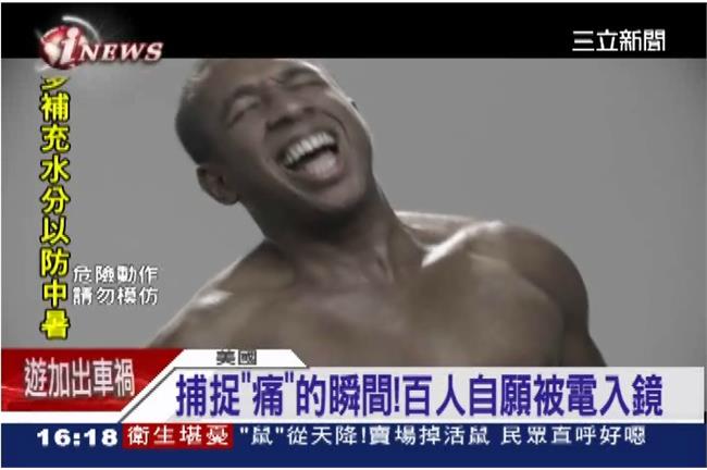 百人電擊一瞬間　攝影師拍下被電滋味