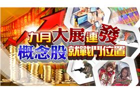 富郁向錢衝／富郁向錢衝#214