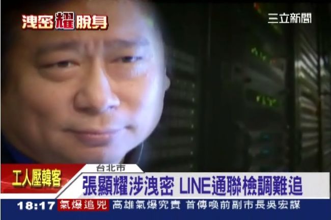 張顯耀用LINE喬事情　檢調難掌握
