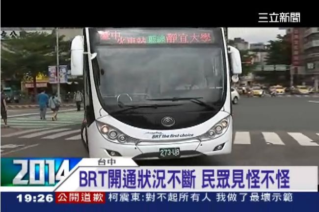 BRT閘門打不開　乘客安全島下車