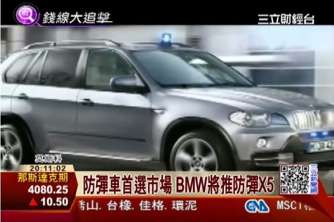 莫斯科車展　雙B新型防彈車將曝光