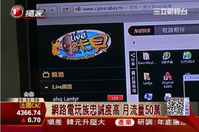 台版Twitch！麥卡貝內幕大公開