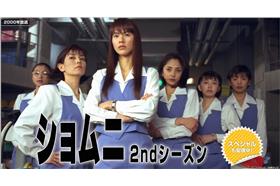 江角真紀子替女兒出氣  教唆前經紀人噴漆報復 (翻攝自富士電視台網站)