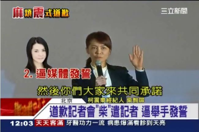 對記者沒信心？「柴」要記者舉手發誓