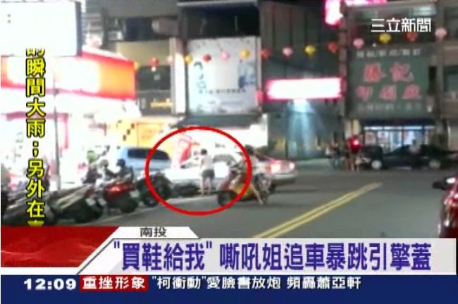 女要男友買鞋不成　暴怒跳汽車引擎蓋