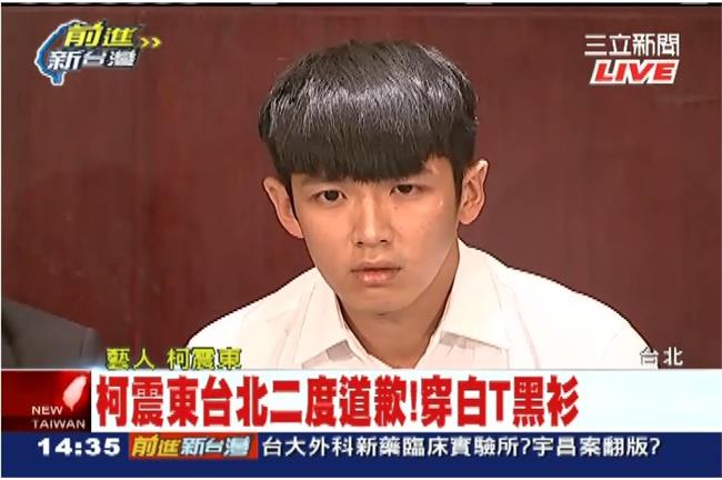 不哭了！柯震東記者會沉著面對