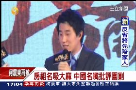 w祖名遭圍剿1700