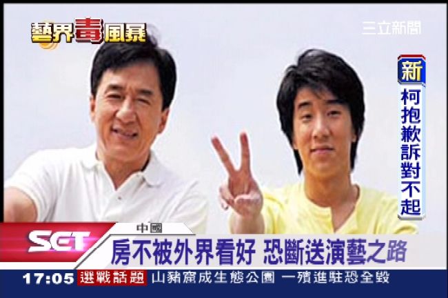 成龍救子無效　房祖名將遭正式逮捕