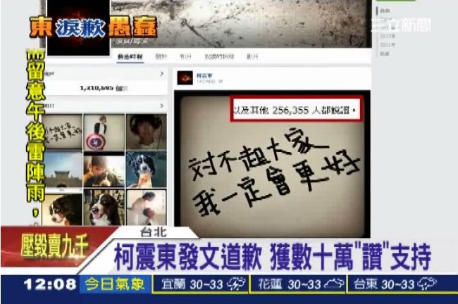 「我一定會更好」柯震東首度發文道歉