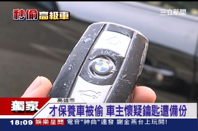 獨／太扯！百萬名車30秒就被偷走