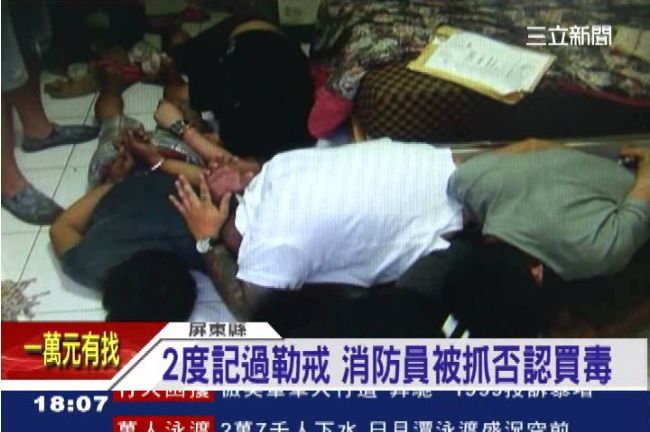警方破獲販毒集團　踹門赫見消防員