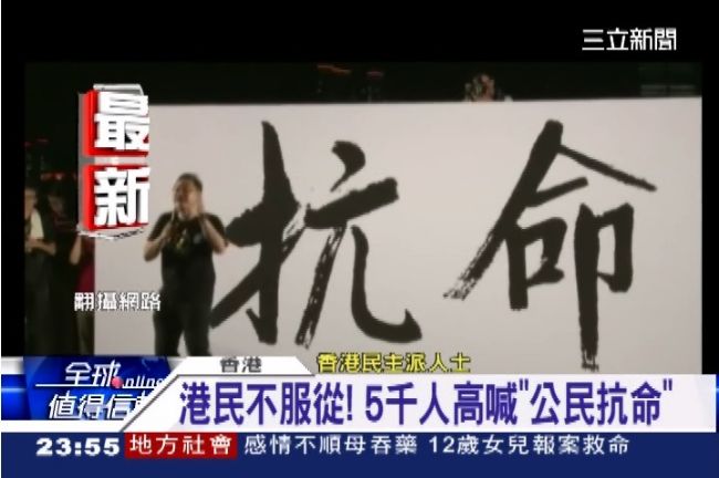 真普選夢碎　港人憤怒發動狙擊行動