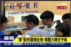 柯震東,北檢,吸毒,房東,大麻,驗尿