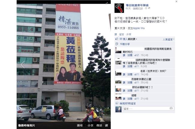 變形金剛到桃園取景？網友酸炸掉重練