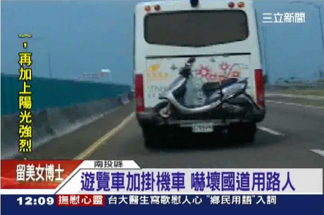 影／遊覽車掛機車蛇行　國道驚險直擊