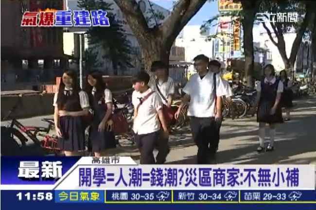 高雄氣爆區開學日　學生得辛苦繞道