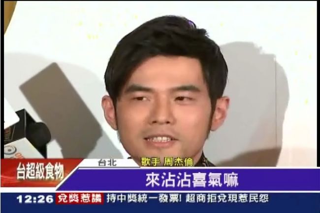周杰倫觀摩陶喆婚禮：何時輪到我？