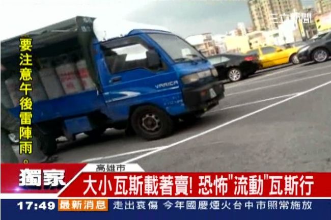 驚見瓦斯攤車趴趴走！業者：幾瓶而已