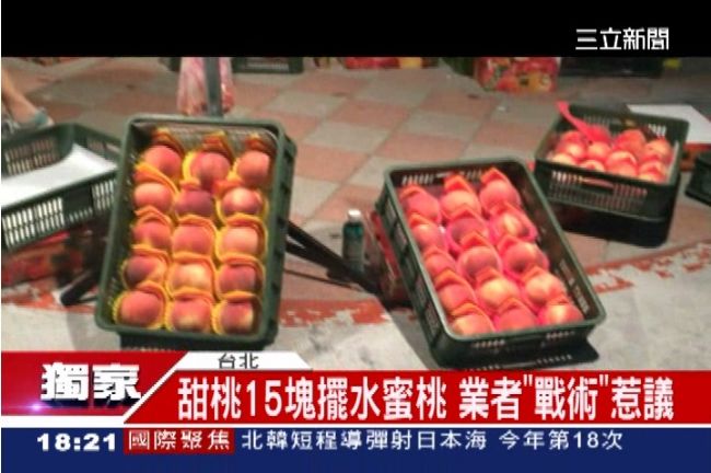 水蜜桃一顆才15元？民眾瘋搶發現咦