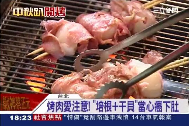 中秋烤肉致癌的真相！林杰樑妻提醒