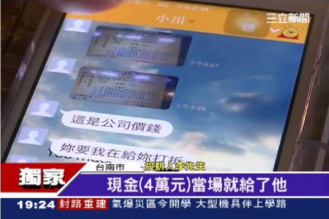 「3C賣場經理」賣清倉品收錢不出貨