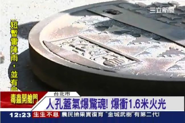 人孔蓋氣爆驚魂？疑現1.6米高火光