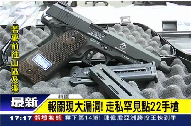 海巡署破獲軍火走私　驚見007手槍