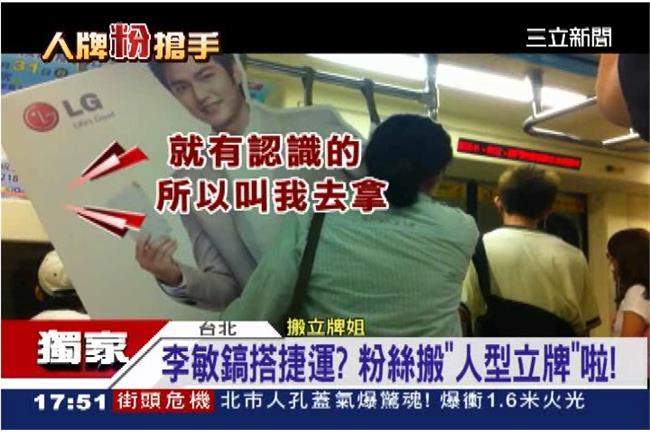 歐巴帥翻了！李敏鎬人形立牌喊價3千
