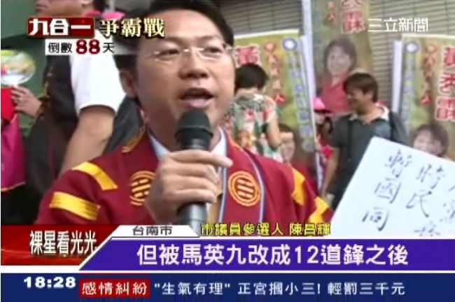 國民黨變血滴子　黃秀霜台南登記遭嗆