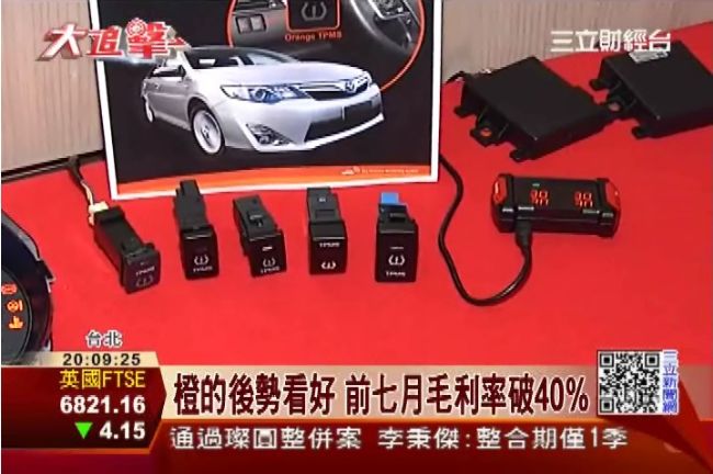 打入和泰、中華車　澄的5日登興櫃