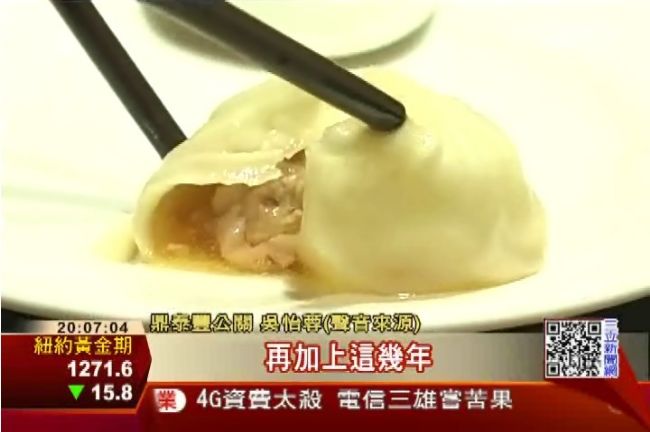 由頂新供貨？鼎泰豐、華航否認中鏢