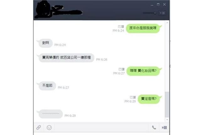 打太快「賣淫是嗎？」　心儀對象無言