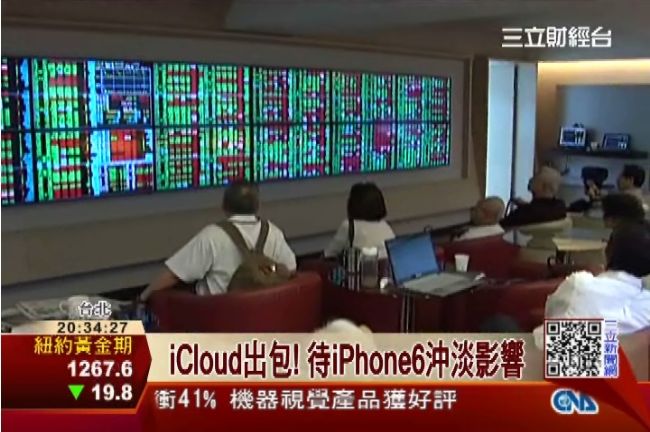 iCloud遭駭衝擊　蘋概股全走跌