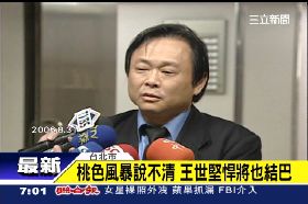 接)世堅再抓包0700