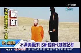 ISIS,時代雜誌,美國記者,Steven Sotloff,中東衝突,外交政策
