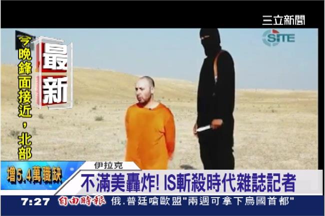 冷血！ISIS再公開斬首美國記者