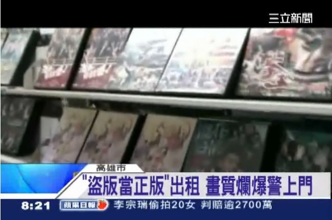 DVD出租沒落　業者省錢竟盜版租人