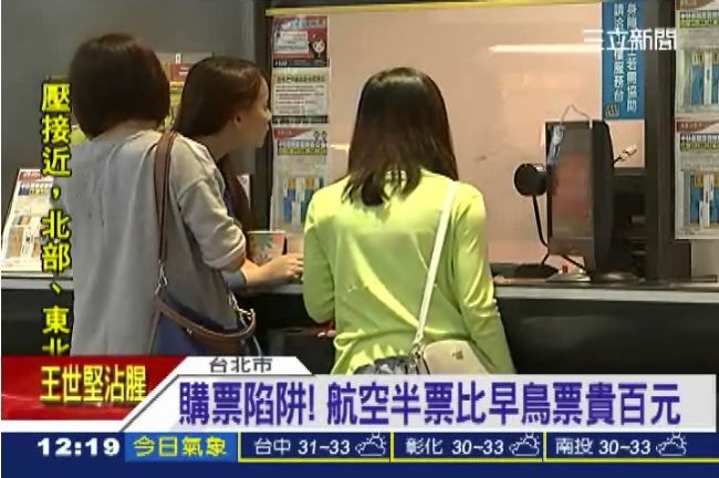老弱優待票比全票貴？業者：特殊時段