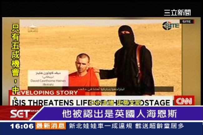退役軍人被抓　ISIS嗆下次換英國