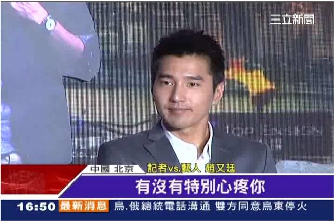 又來！柯震東剛走　趙又廷跟著來宣傳