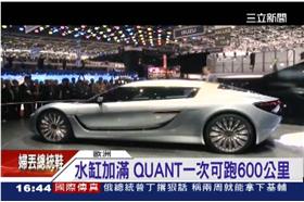 World Premiere of the new QUANT e- Sportlimousine