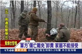 南韓俘虜訓練死亡意外